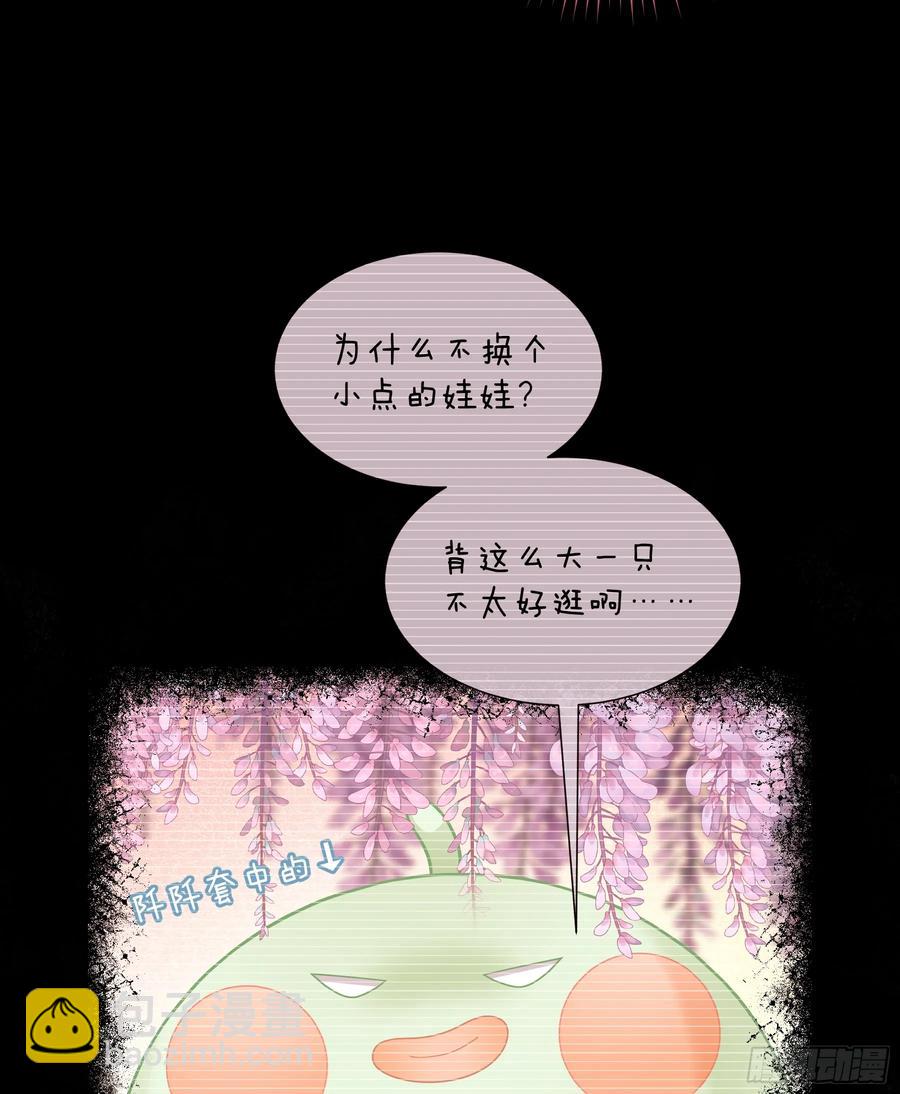 🍘我怀疑系统喜欢我 09-让我觉得舒服就好…… 第5页