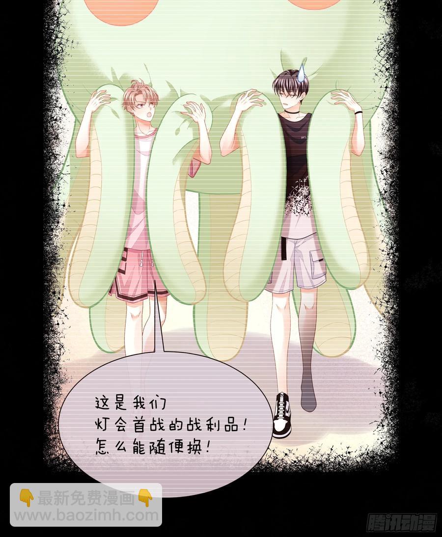 🍘我怀疑系统喜欢我 09-让我觉得舒服就好…… 第6页
