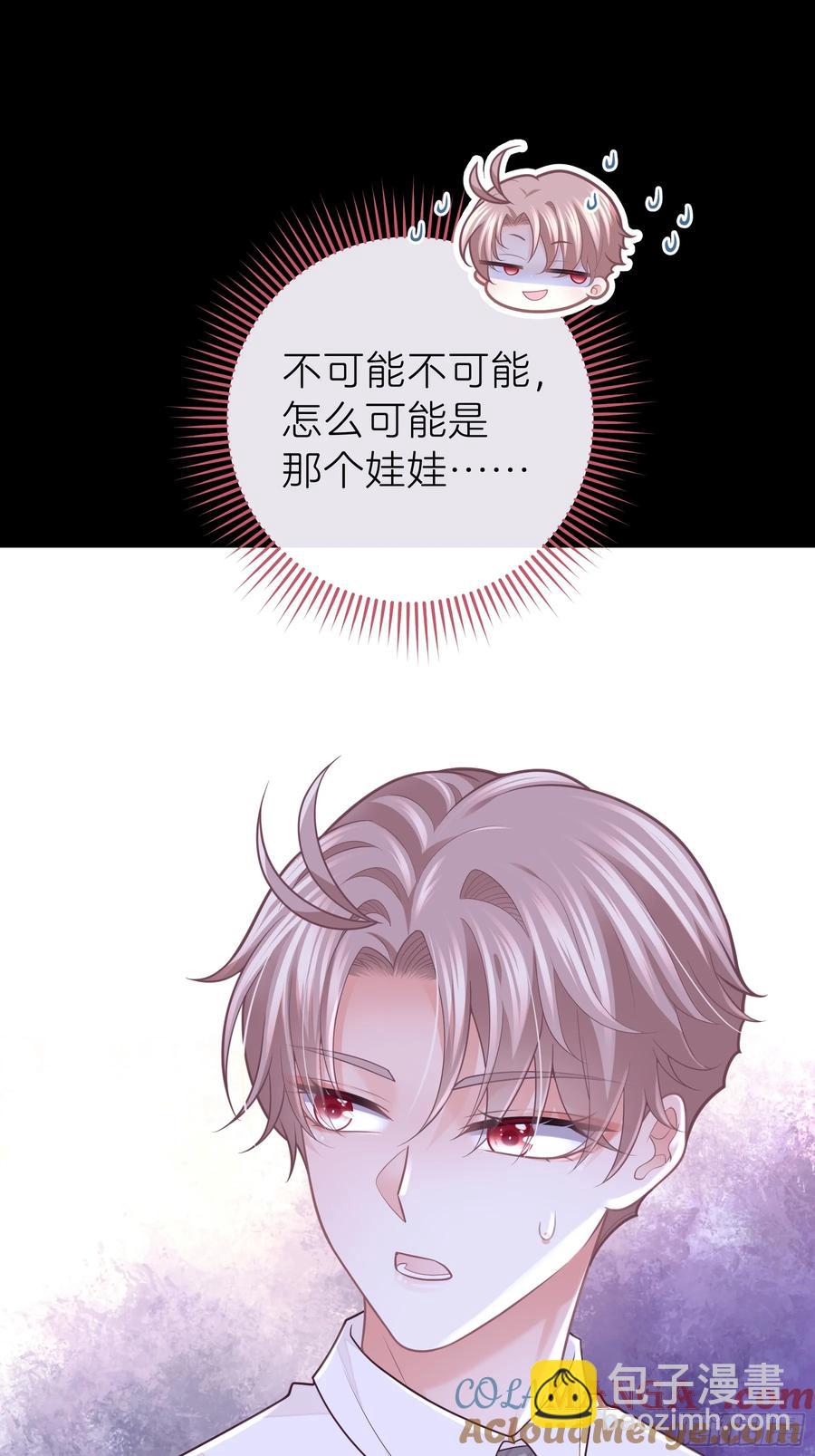 🍘我怀疑系统喜欢我 09-让我觉得舒服就好…… 第7页