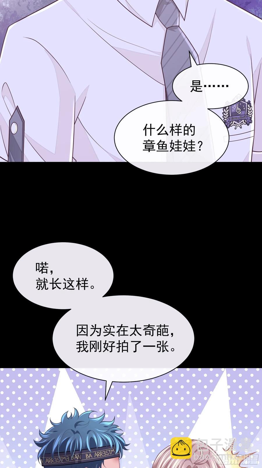 🍘我怀疑系统喜欢我 09-让我觉得舒服就好…… 第8页