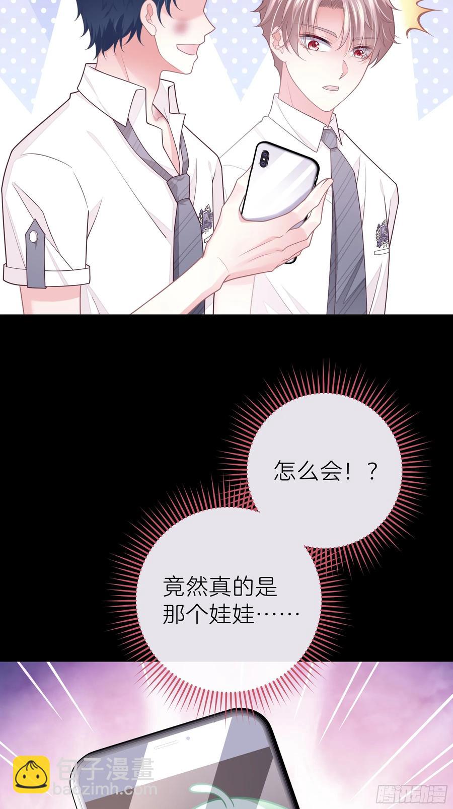 🍘我怀疑系统喜欢我 09-让我觉得舒服就好…… 第9页