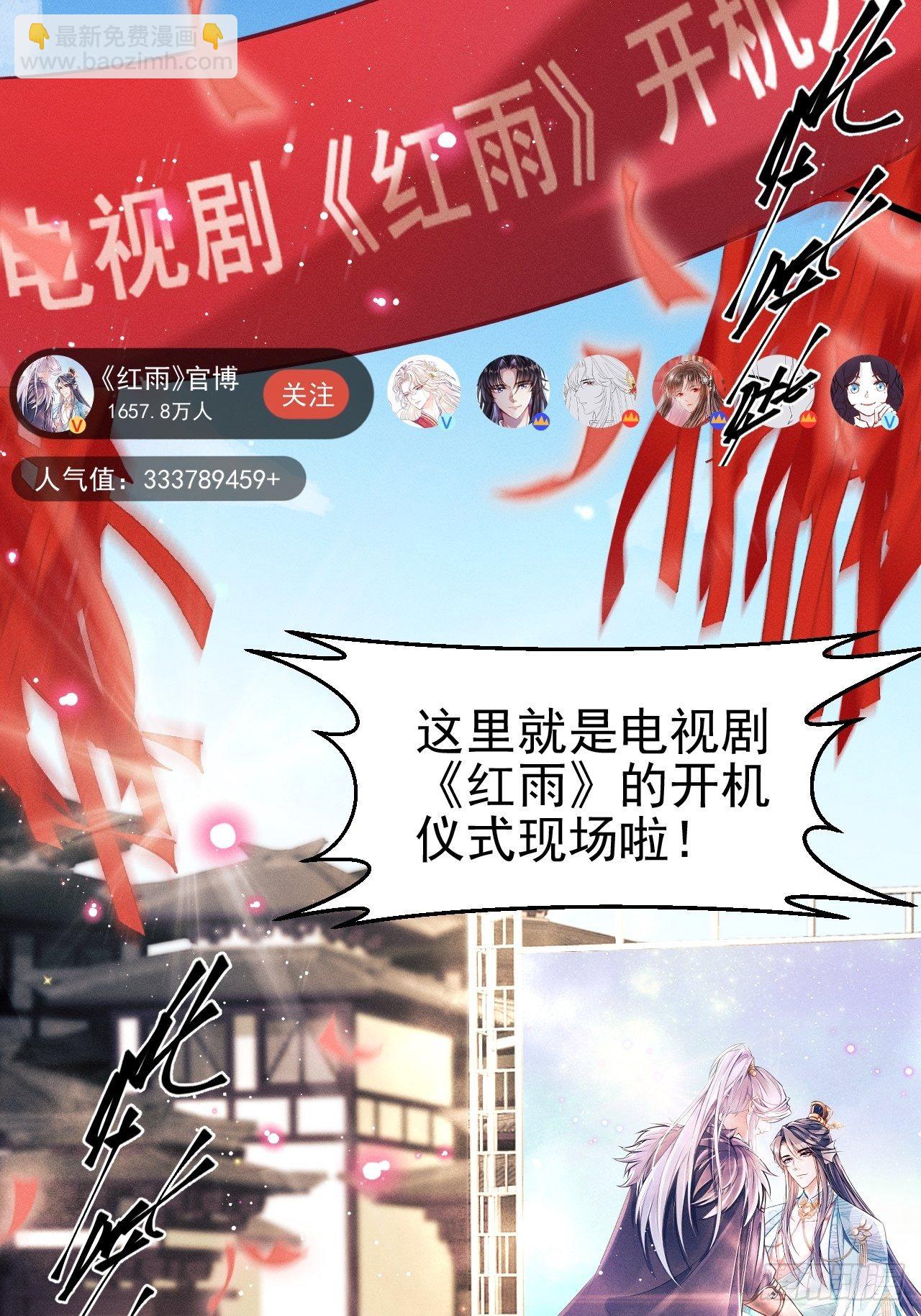 1.开机仪式的&ldquo;闹剧&rdquo;(1/3)-第2话