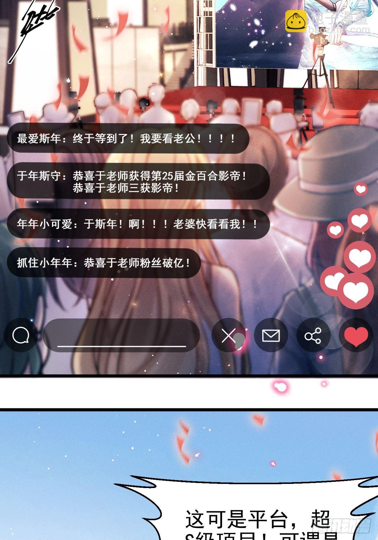 1.开机仪式的&ldquo;闹剧&rdquo;(1/3)-第2话