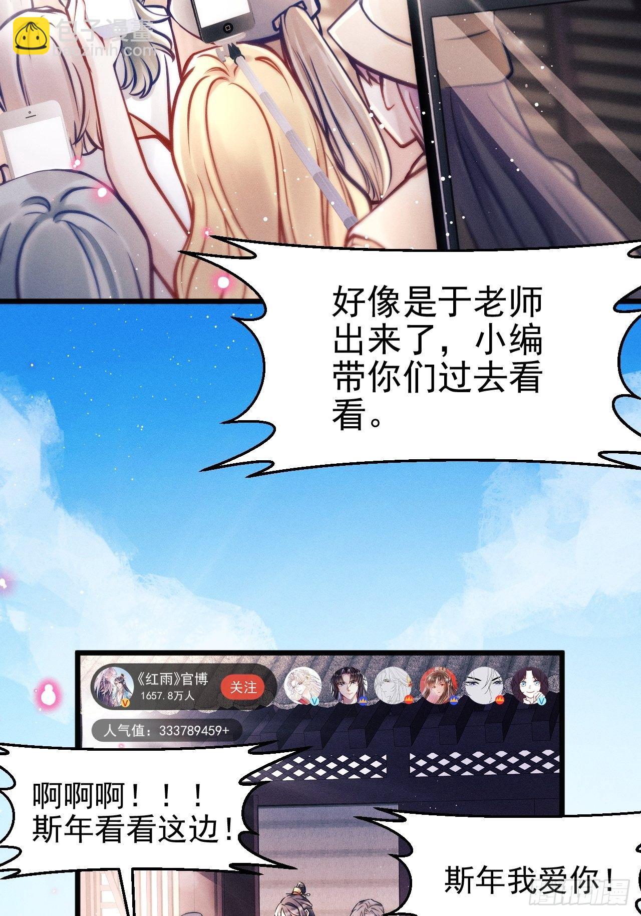 1.开机仪式的&ldquo;闹剧&rdquo;(1/3)-第2话