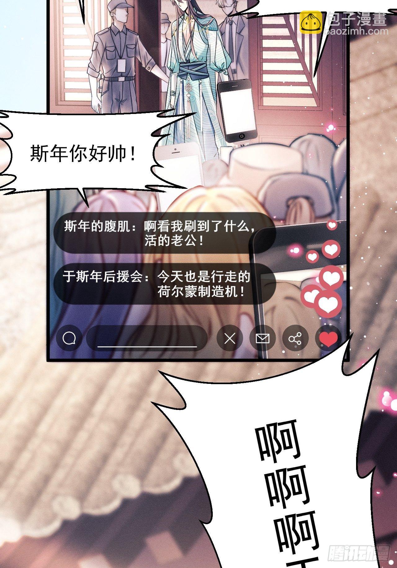 1.开机仪式的&ldquo;闹剧&rdquo;(1/3)-第2话