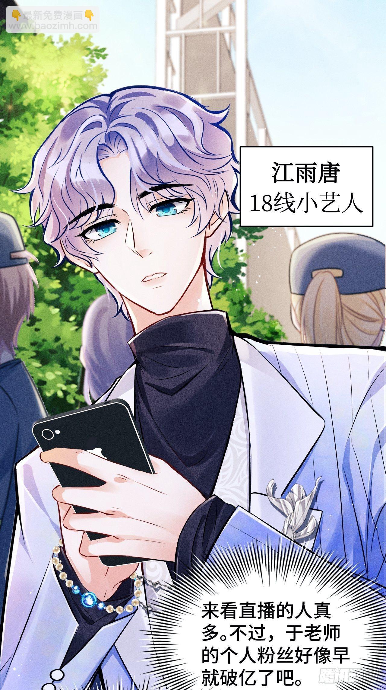 1.开机仪式的&ldquo;闹剧&rdquo;(1/3)-第2话