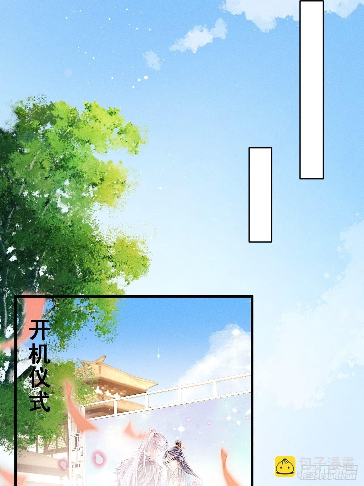 1.开机仪式的&ldquo;闹剧&rdquo;(1/3)-第2话