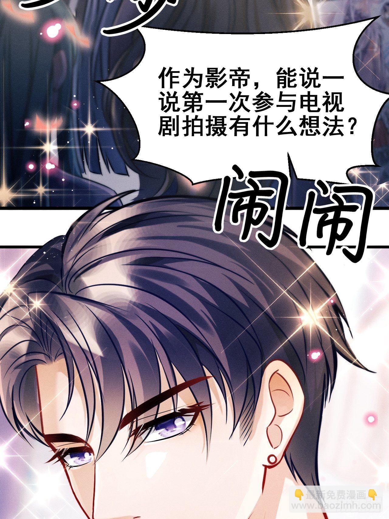 1.开机仪式的&ldquo;闹剧&rdquo;(1/3)-第2话
