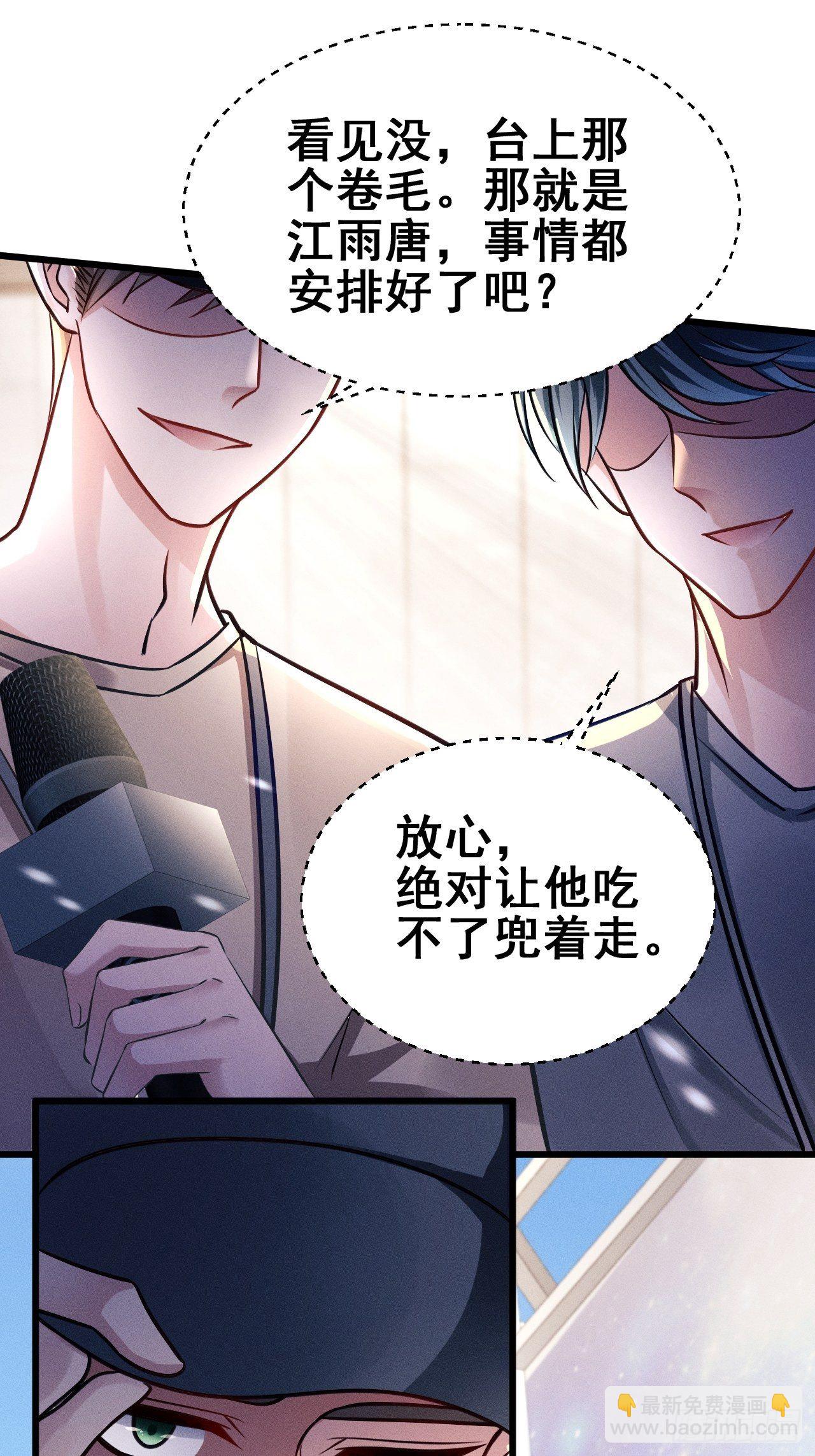 1.开机仪式的&ldquo;闹剧&rdquo;(1/3)-第2话