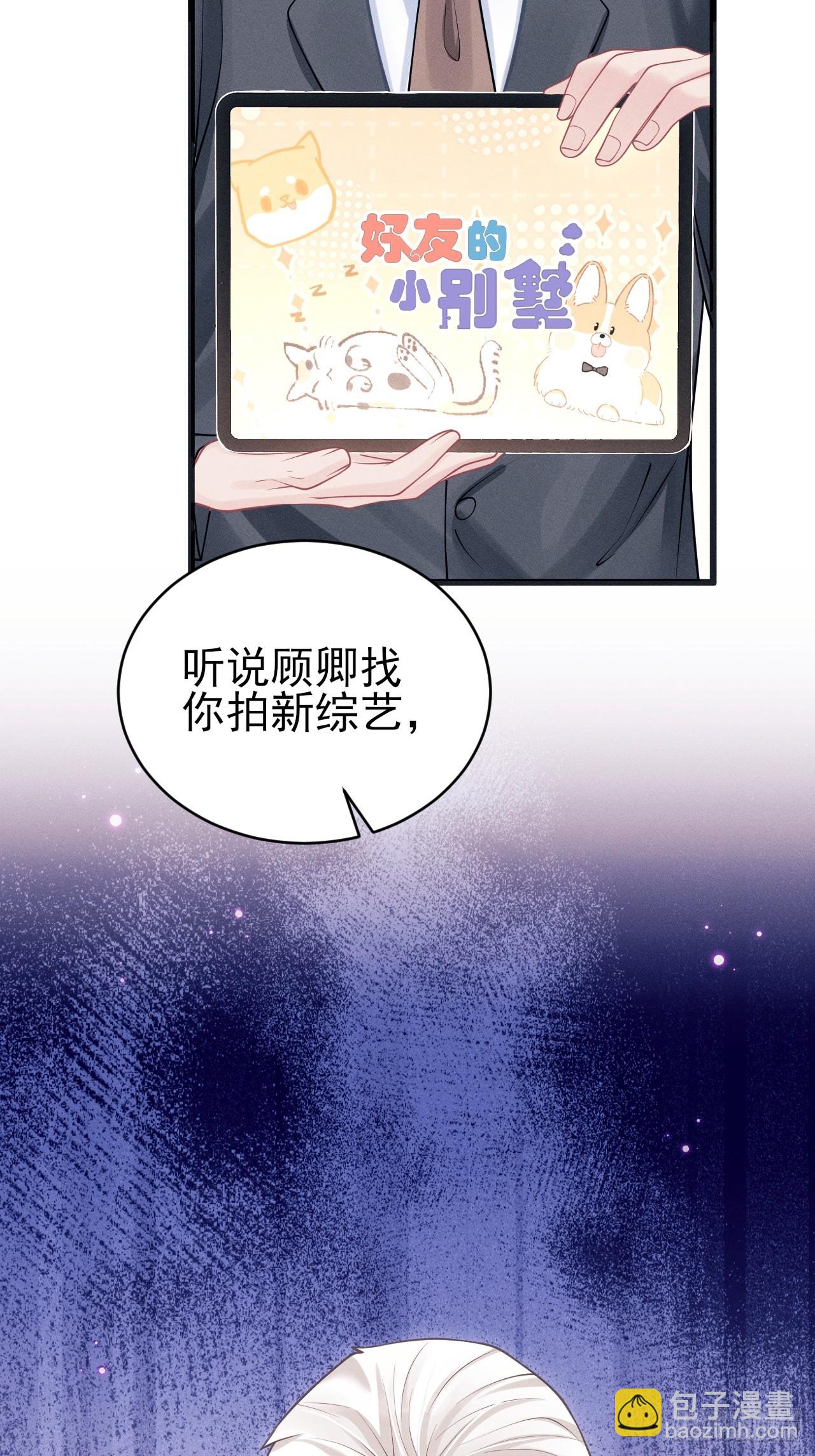 100.与顾董见面(1/2)-第104话