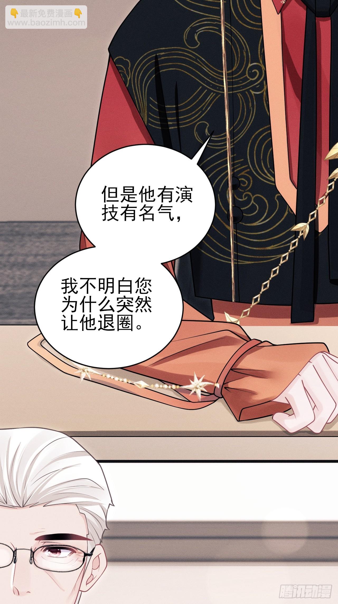 100.与顾董见面(1/2)-第104话