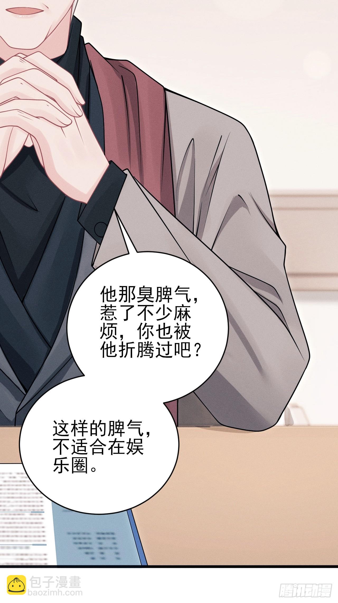 100.与顾董见面(1/2)-第104话