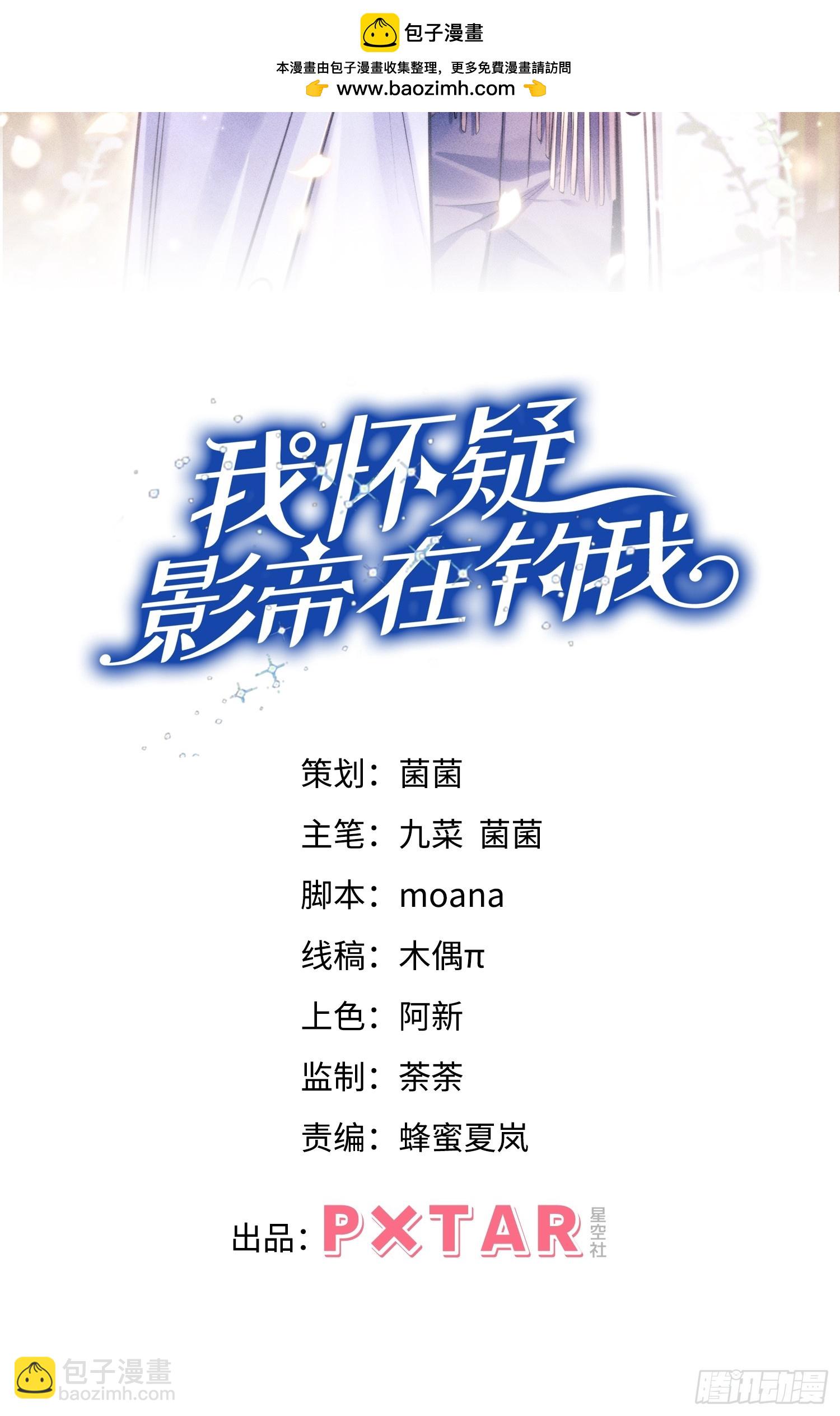 100.与顾董见面(1/2)-第104话
