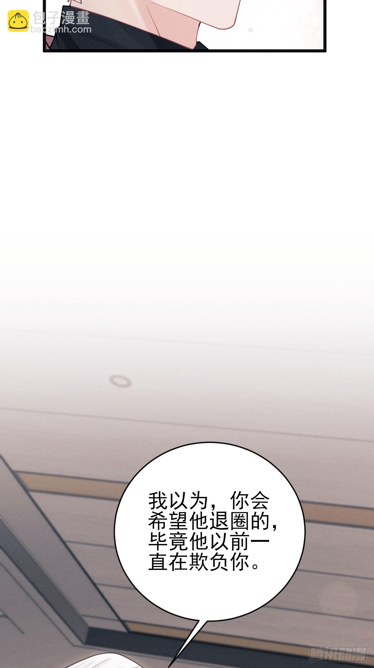 100.与顾董见面(1/2)-第104话