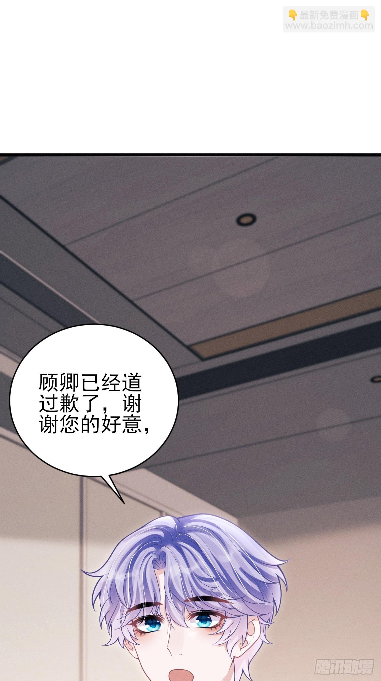 100.与顾董见面(1/2)-第104话