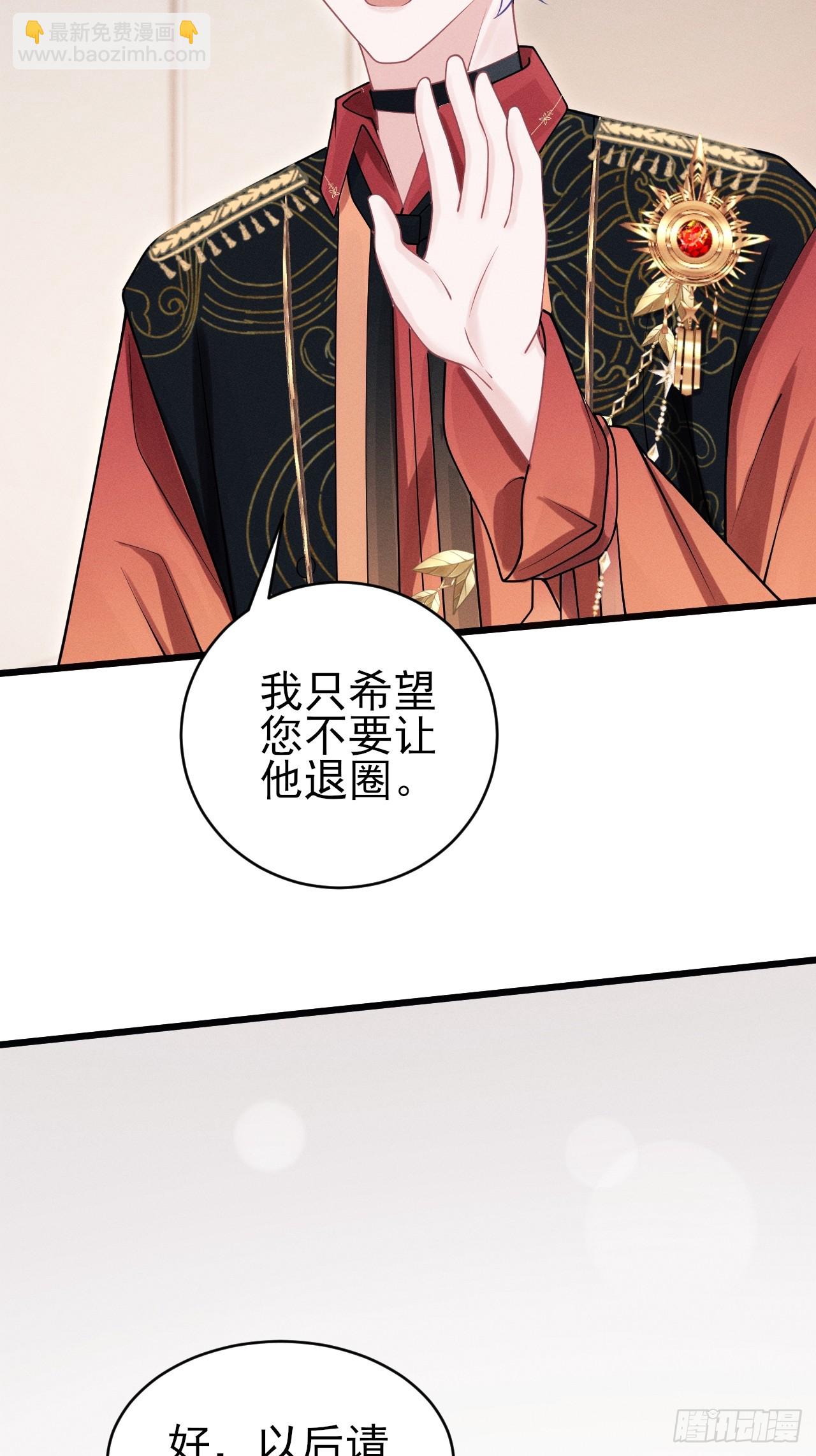 100.与顾董见面(1/2)-第104话