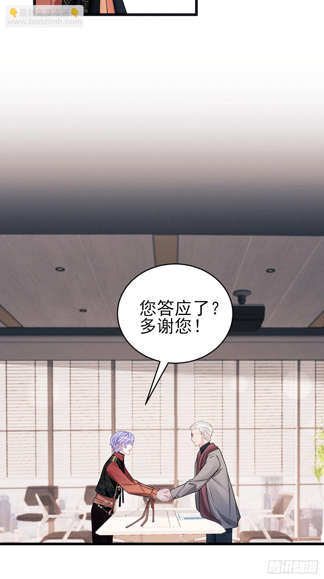 100.与顾董见面(1/2)-第104话