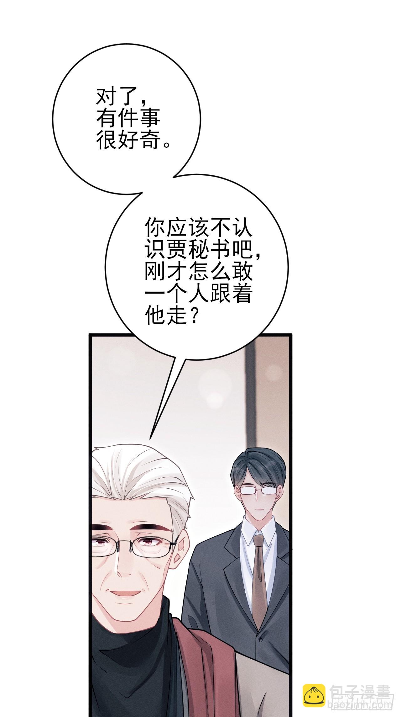 100.与顾董见面(1/2)-第104话