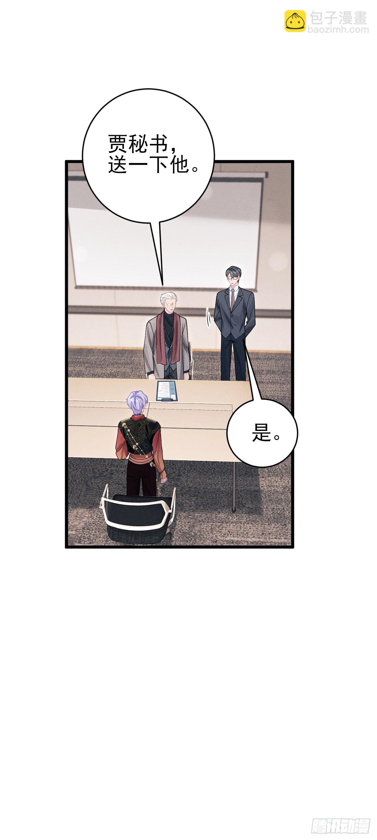 100.与顾董见面(1/2)-第104话