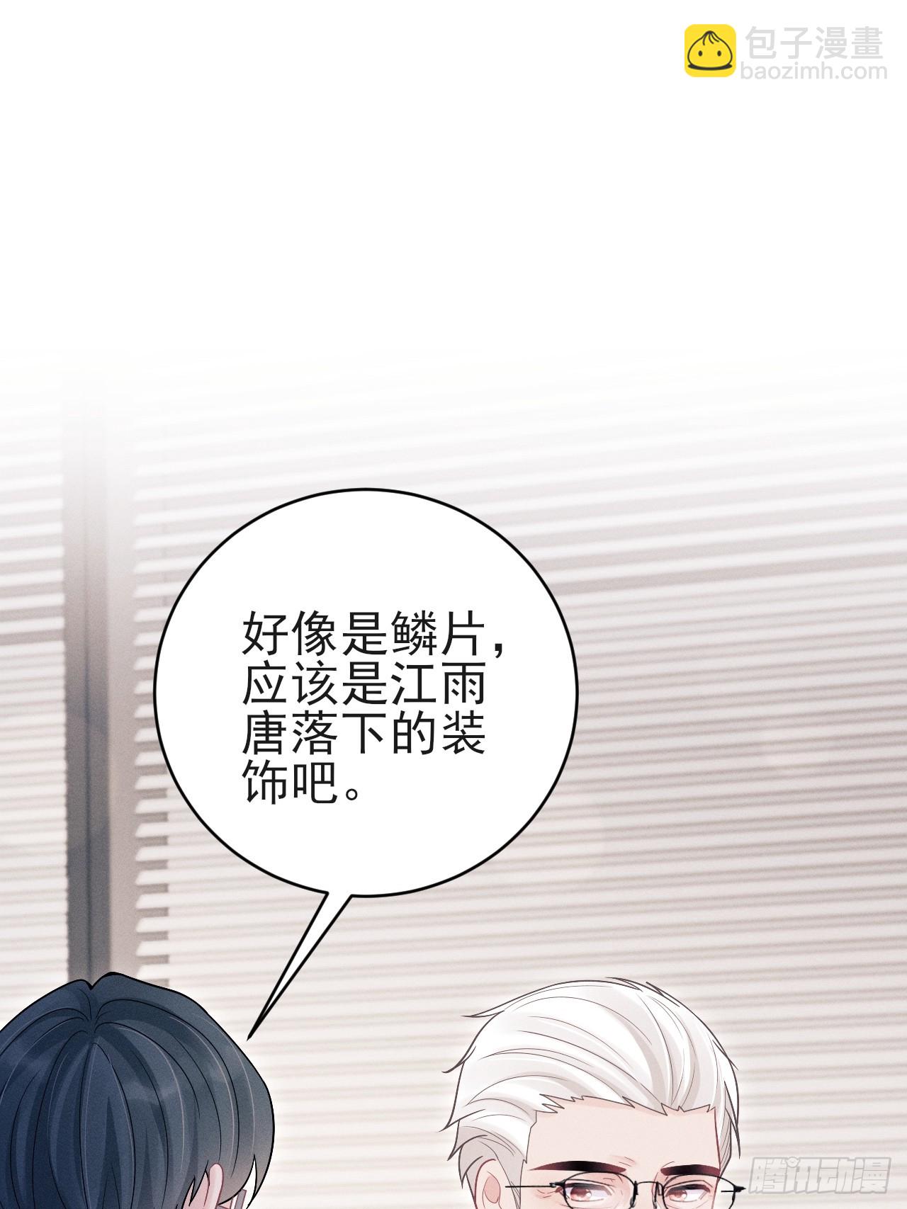 100.与顾董见面(1/2)-第104话