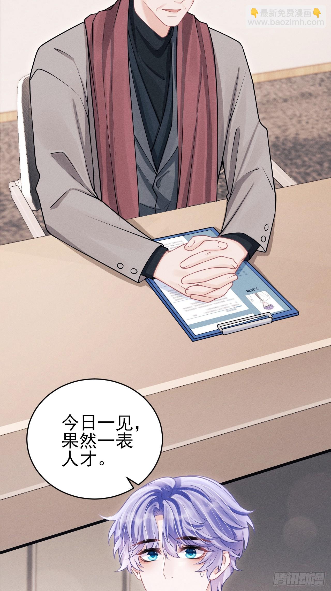 100.与顾董见面(1/2)-第104话