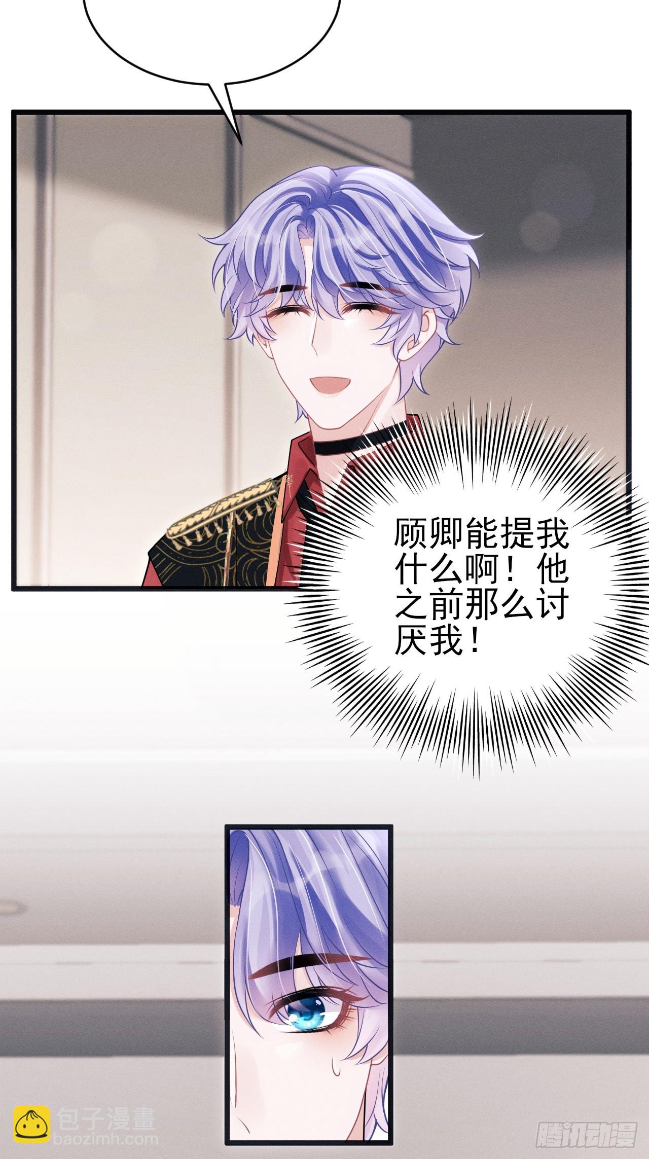 100.与顾董见面(1/2)-第104话