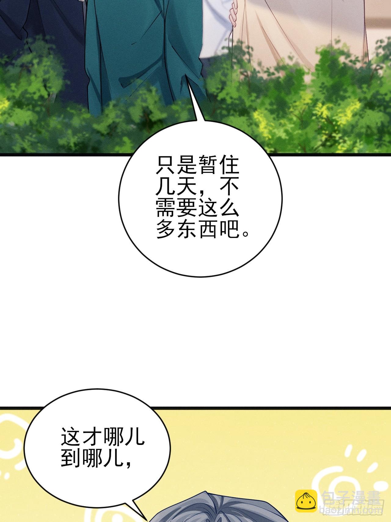 102.好友的小别墅(1/2)-第106话
