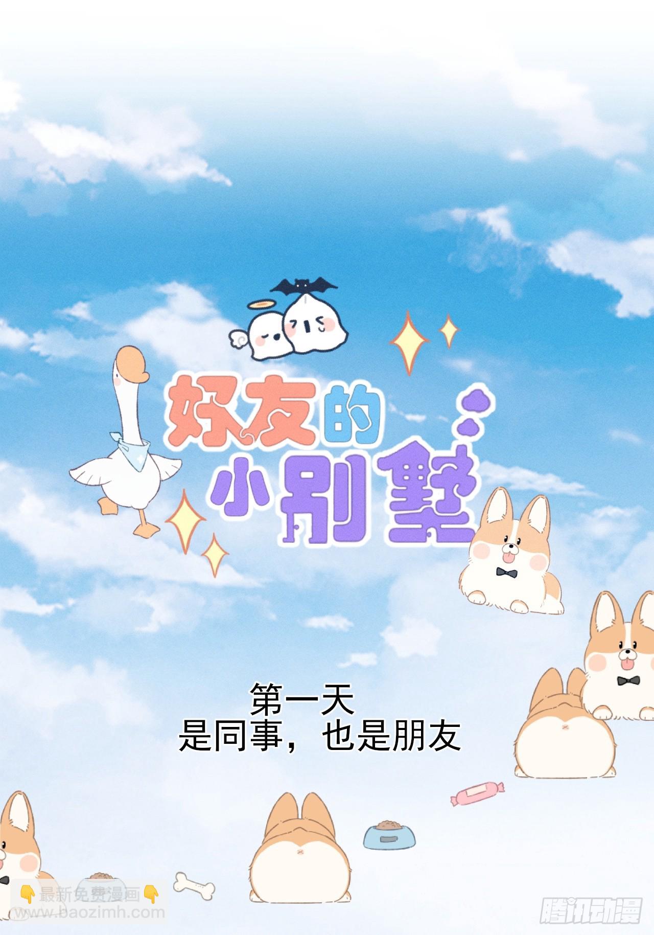 102.好友的小别墅(1/2)-第106话