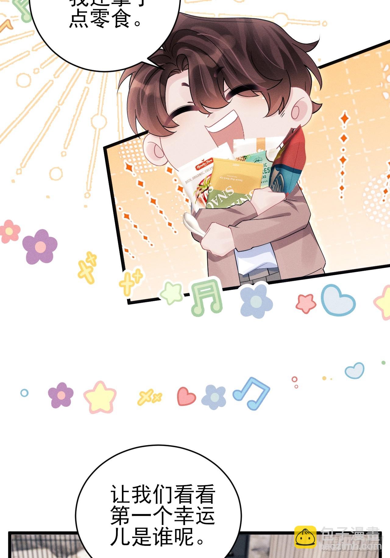 104.你最害怕的是？(1/2)-第108话