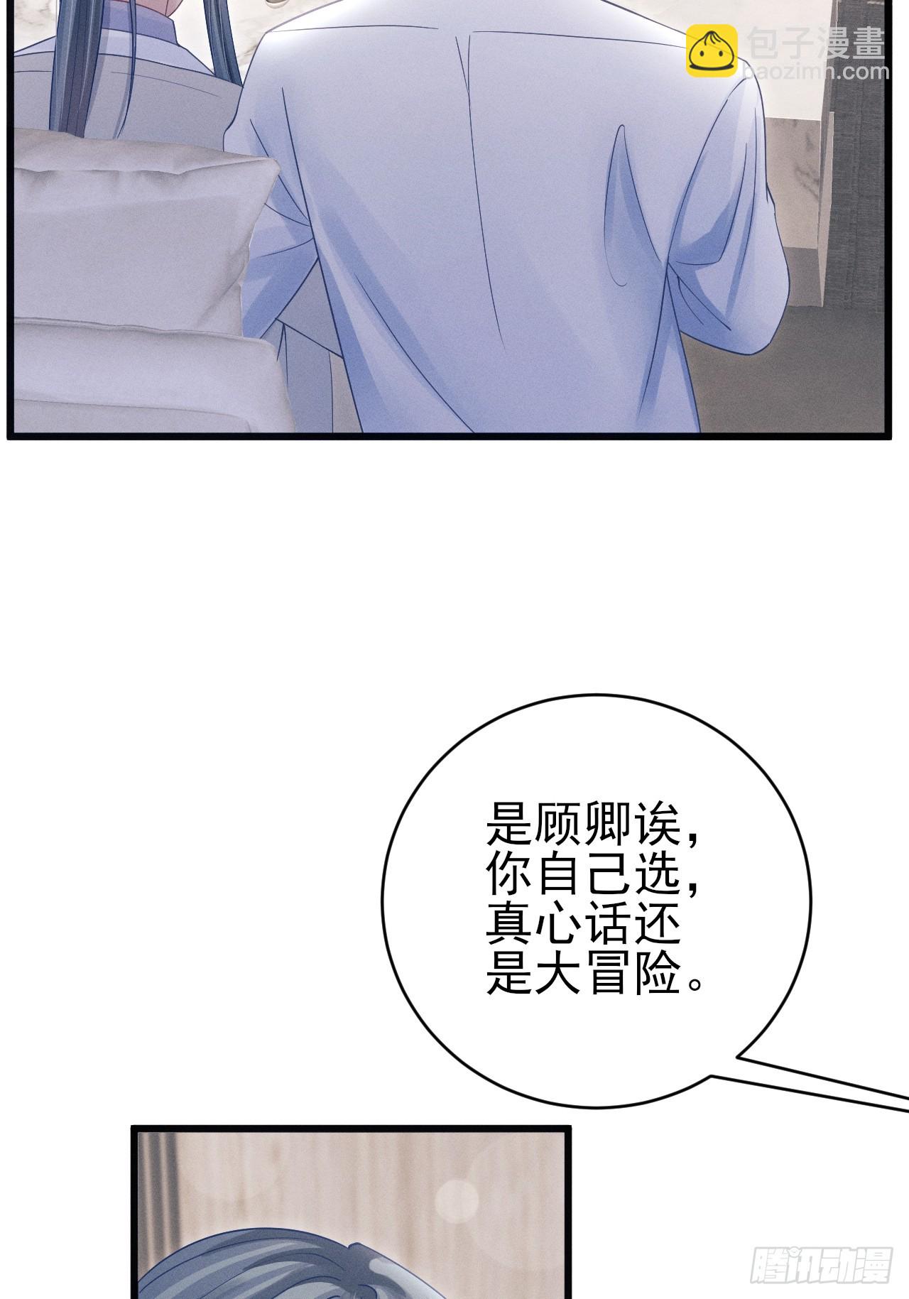 104.你最害怕的是？(1/2)-第108话