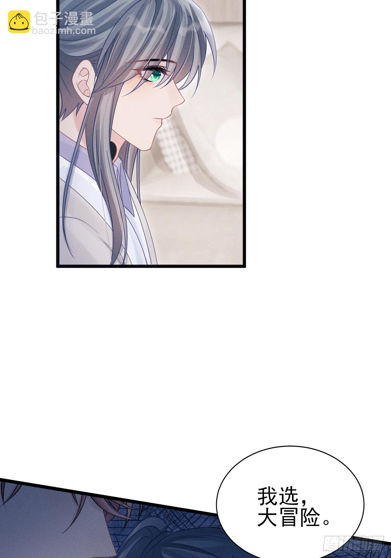 104.你最害怕的是？(1/2)-第108话