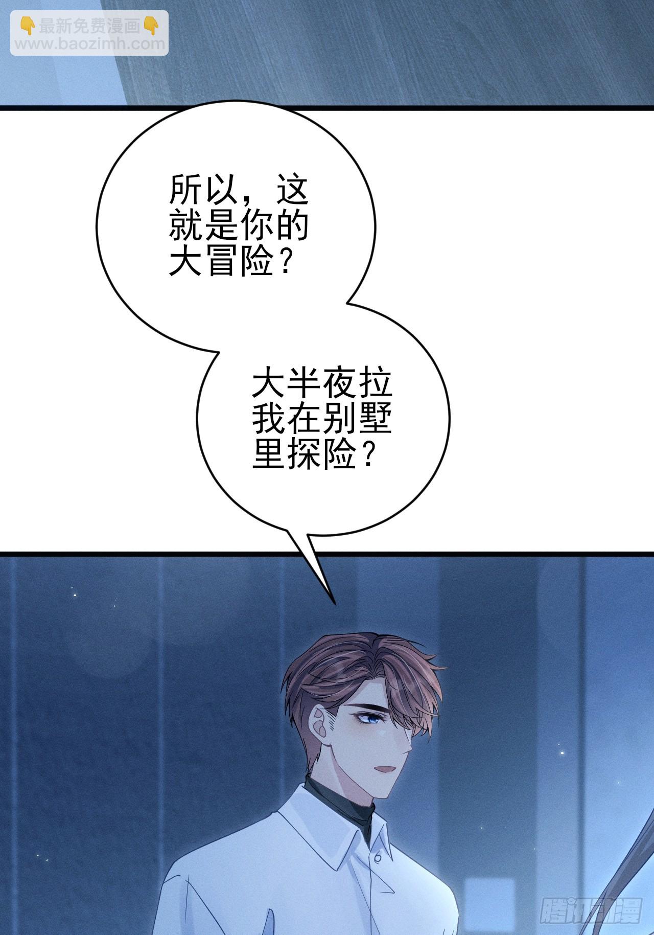 104.你最害怕的是？(1/2)-第108话