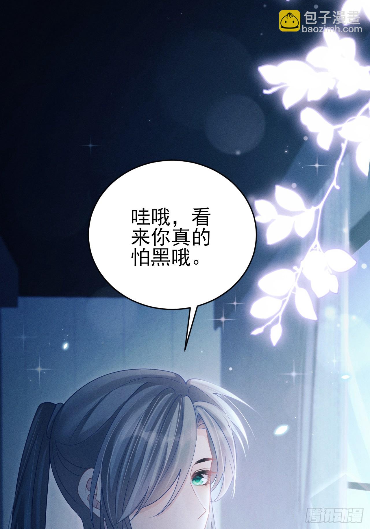 104.你最害怕的是？(1/2)-第108话