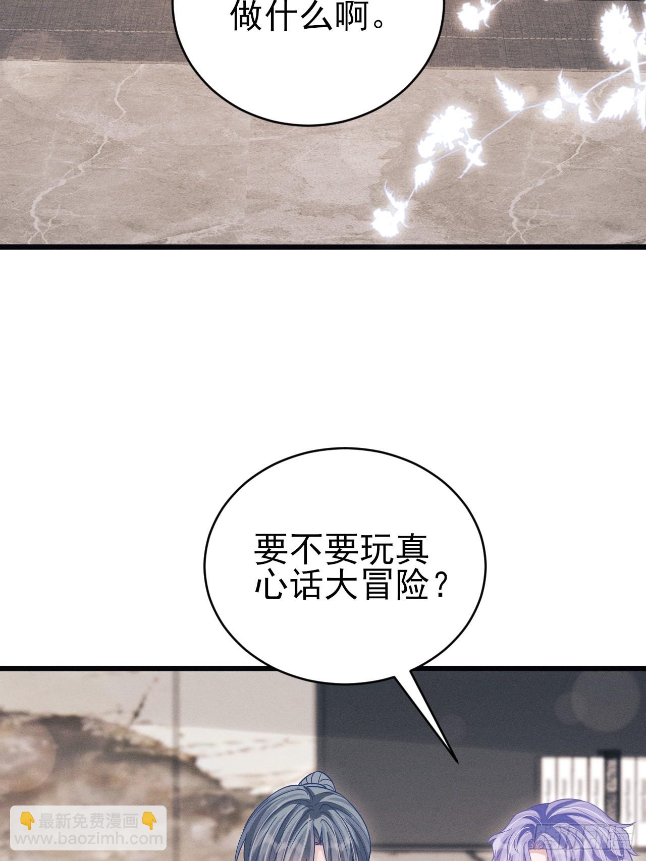 104.你最害怕的是？(1/2)-第108话