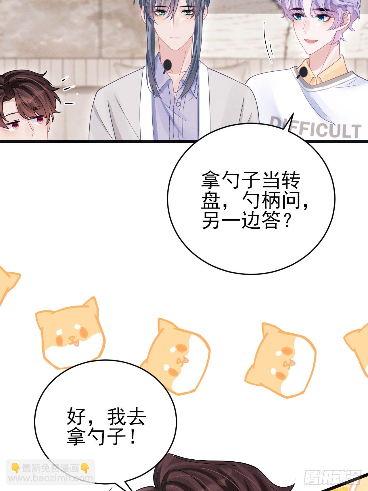 104.你最害怕的是？(1/2)-第108话
