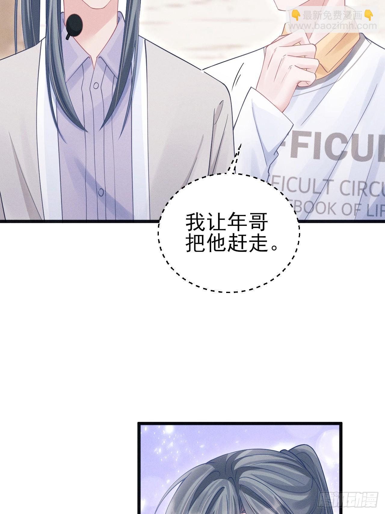 104.你最害怕的是？(1/2)-第108话