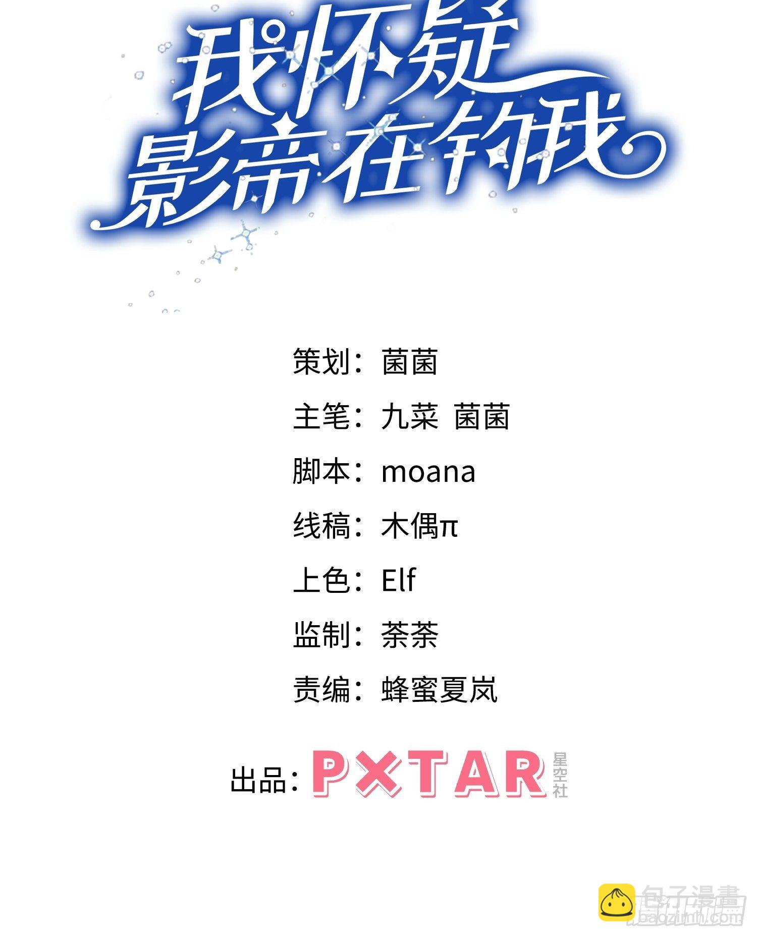 11.小人使绊(1/2)-第12话