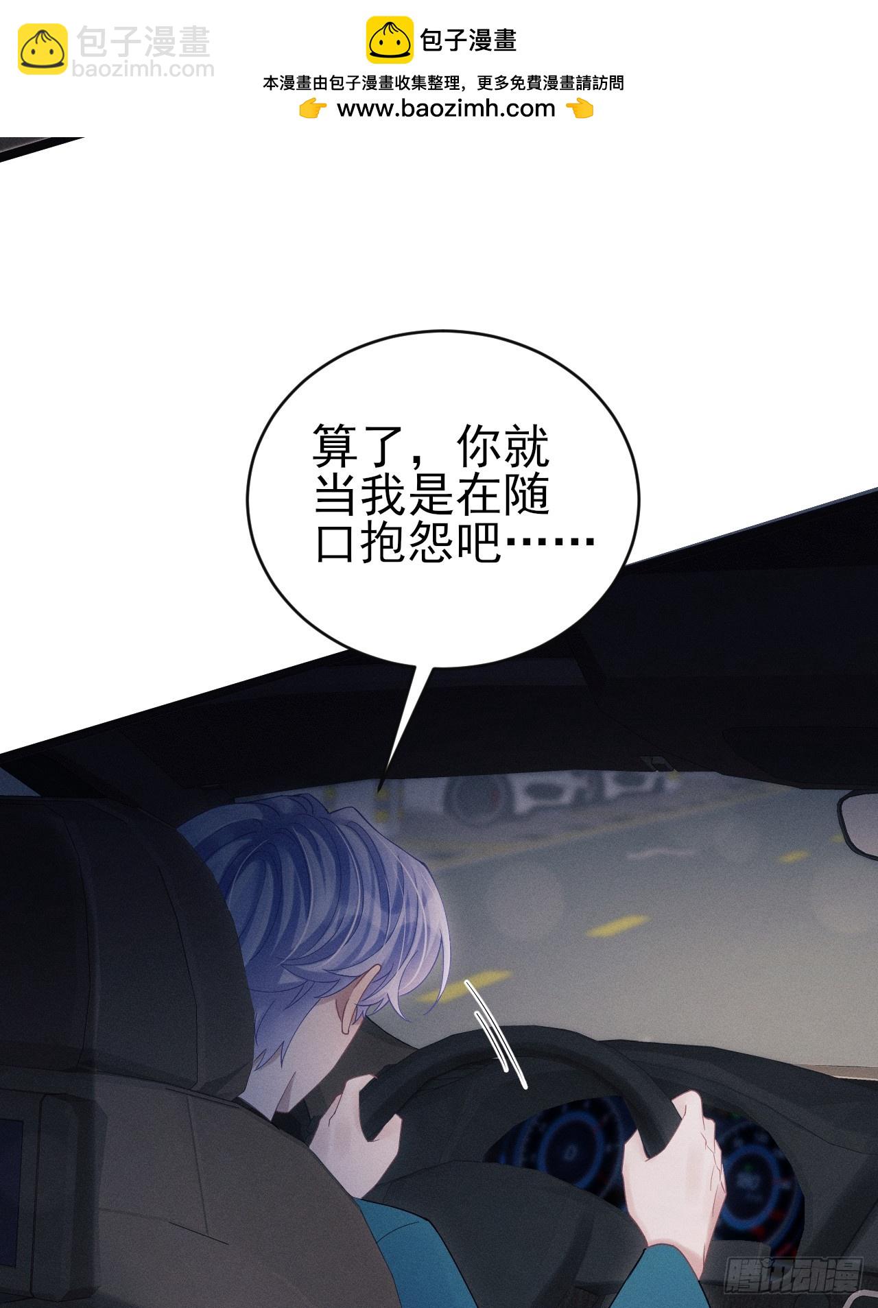 108.重要的日子只和你一起(1/2)-第112话