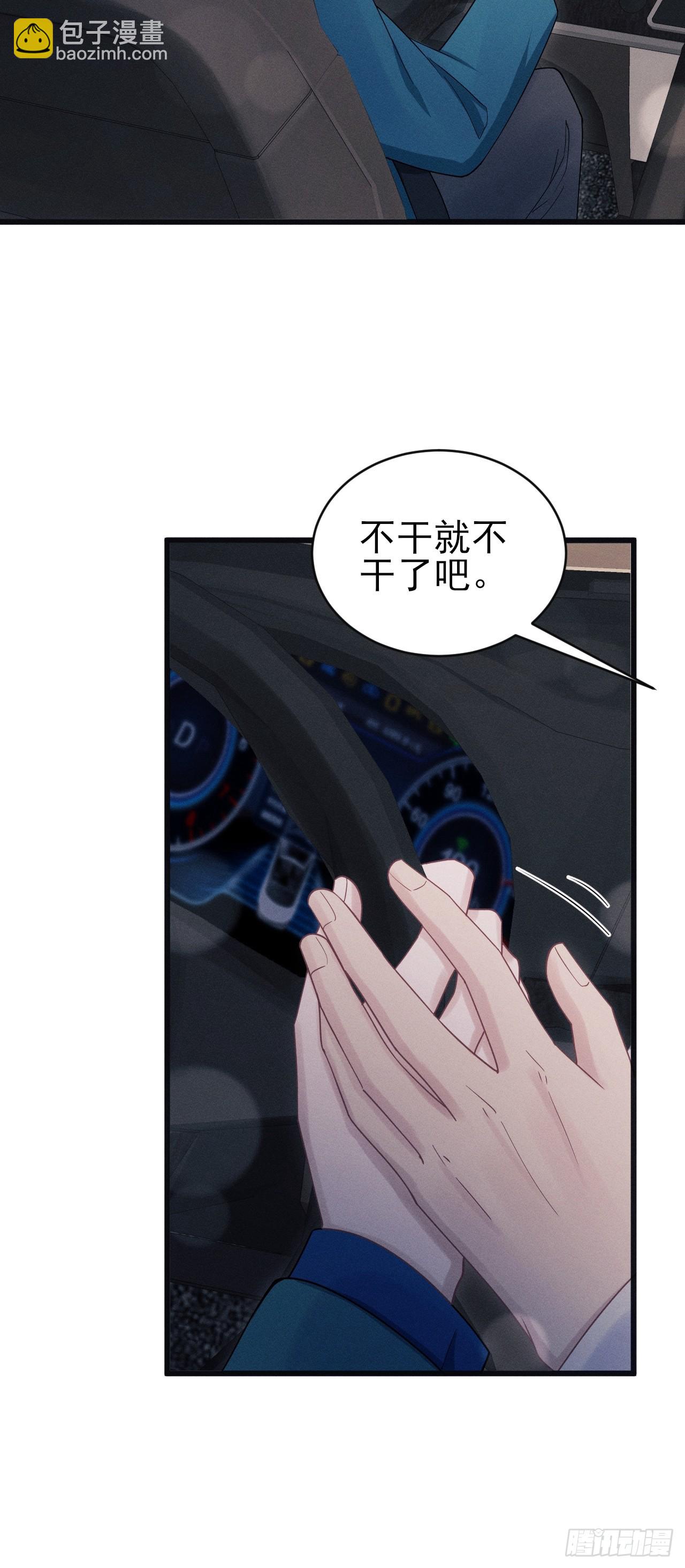 108.重要的日子只和你一起(1/2)-第112话