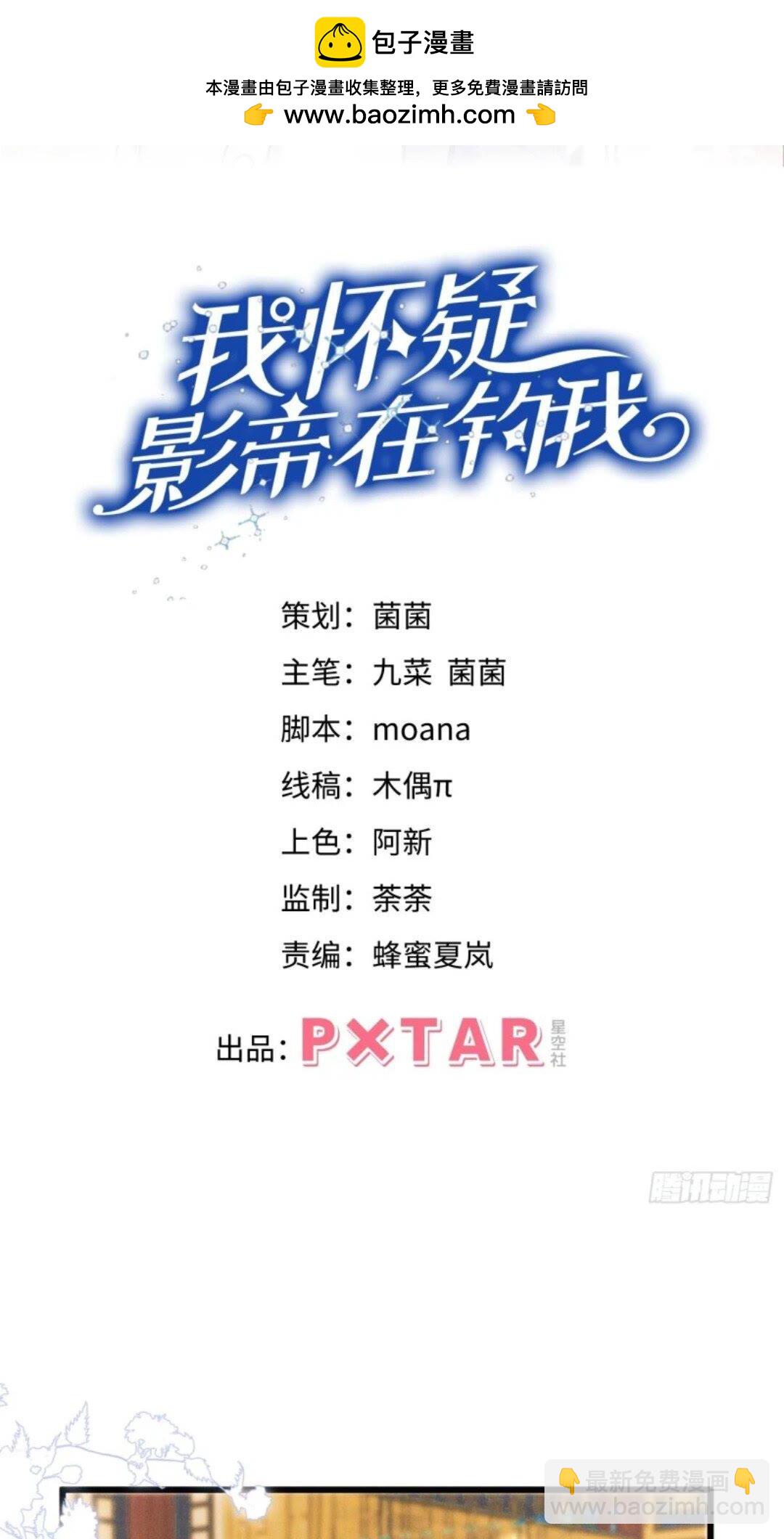 110.磕到新cp？？(1/2)-第114话