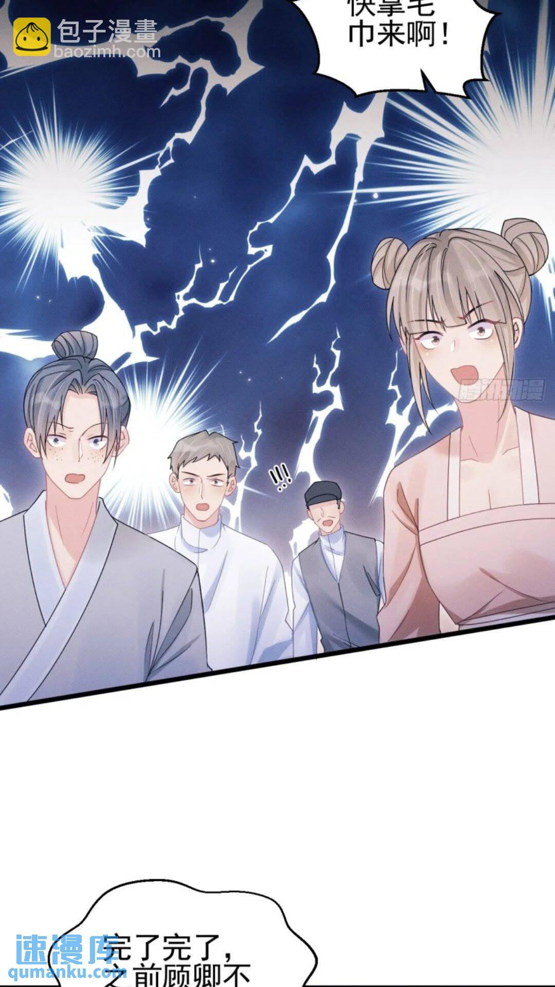 110.磕到新cp？？(1/2)-第114话