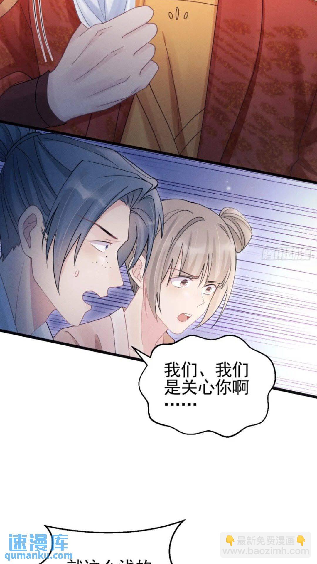 110.磕到新cp？？(1/2)-第114话