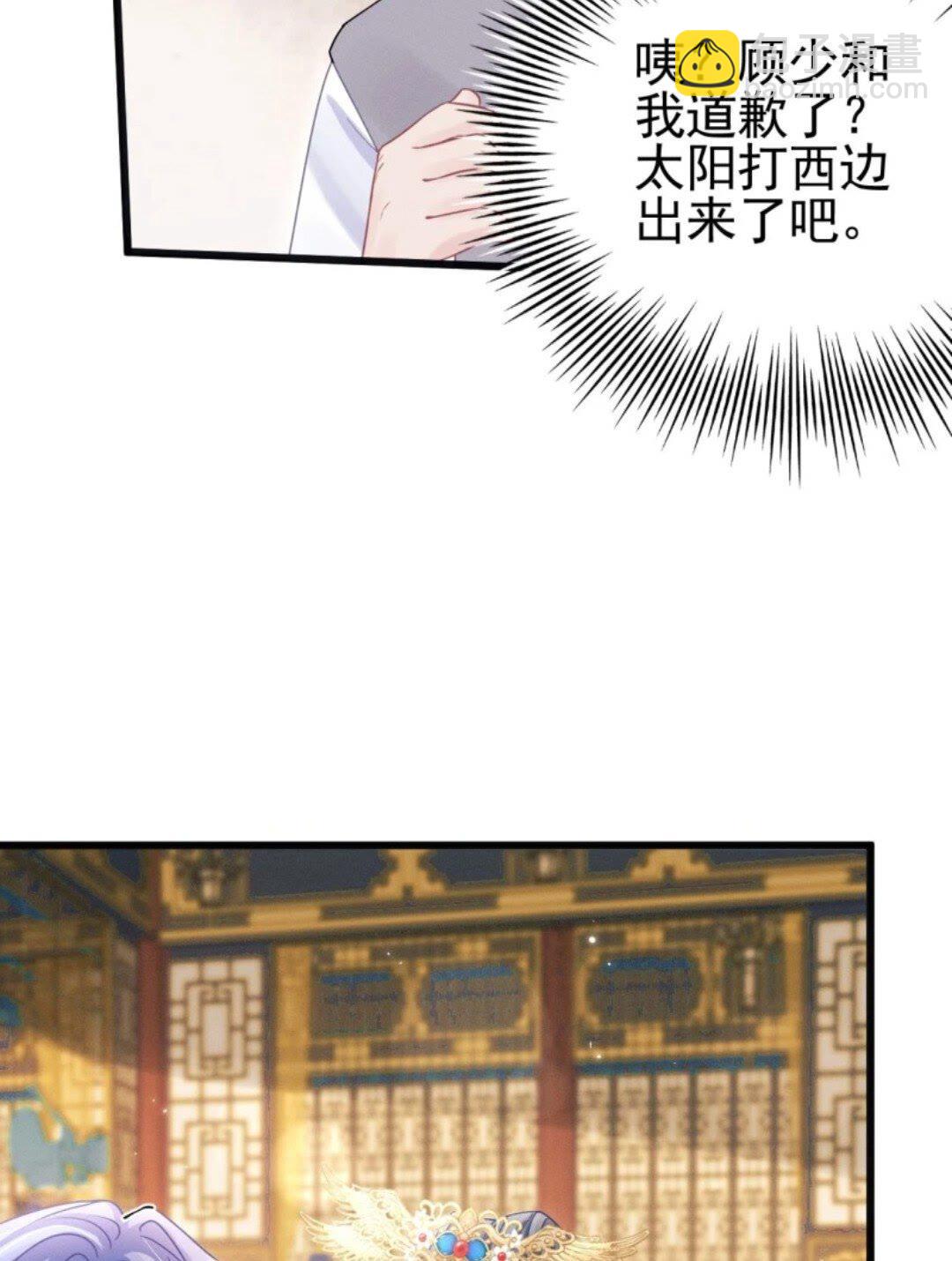110.磕到新cp？？(1/2)-第114话