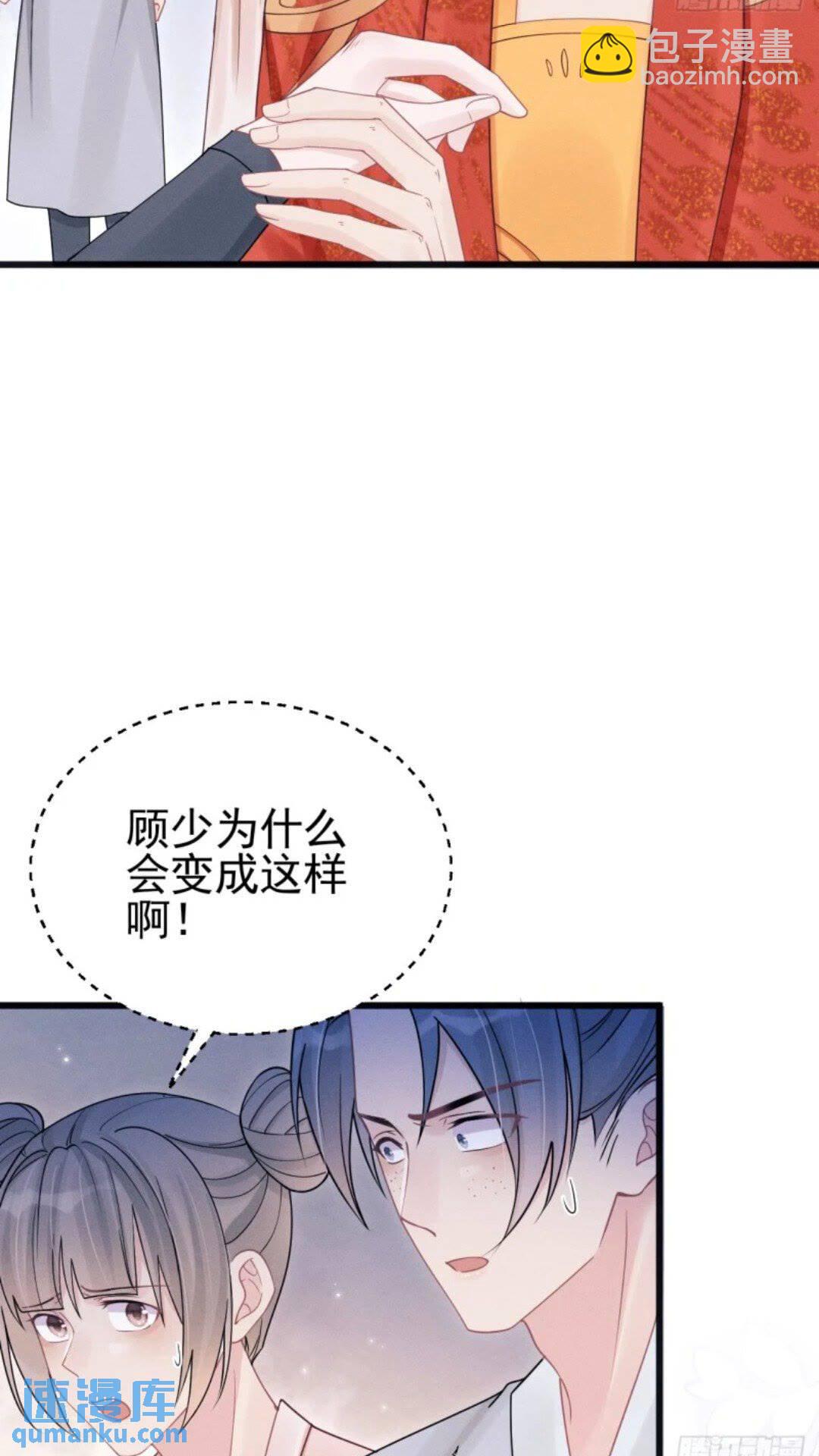 110.磕到新cp？？(1/2)-第114话