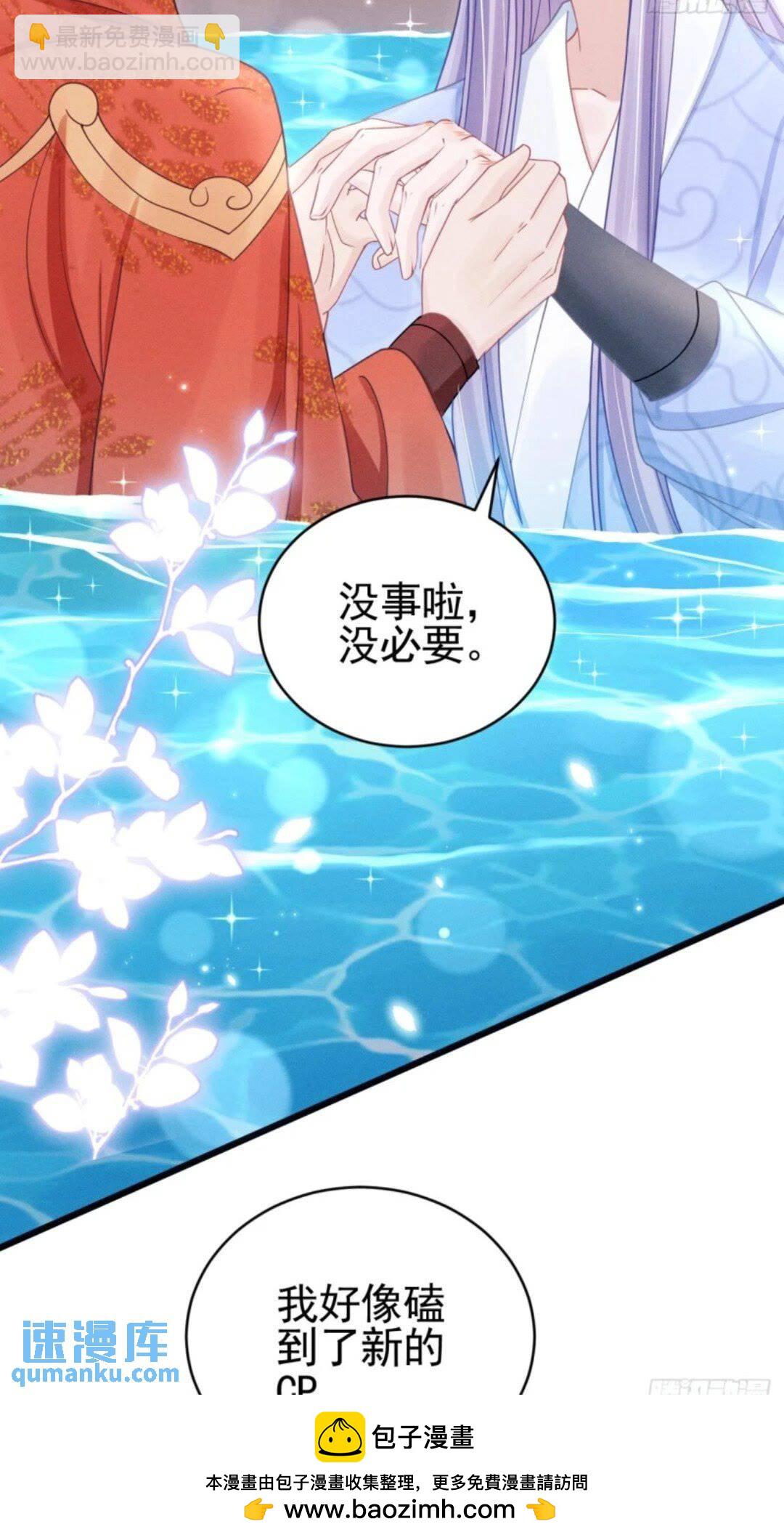 110.磕到新cp？？(1/2)-第114话