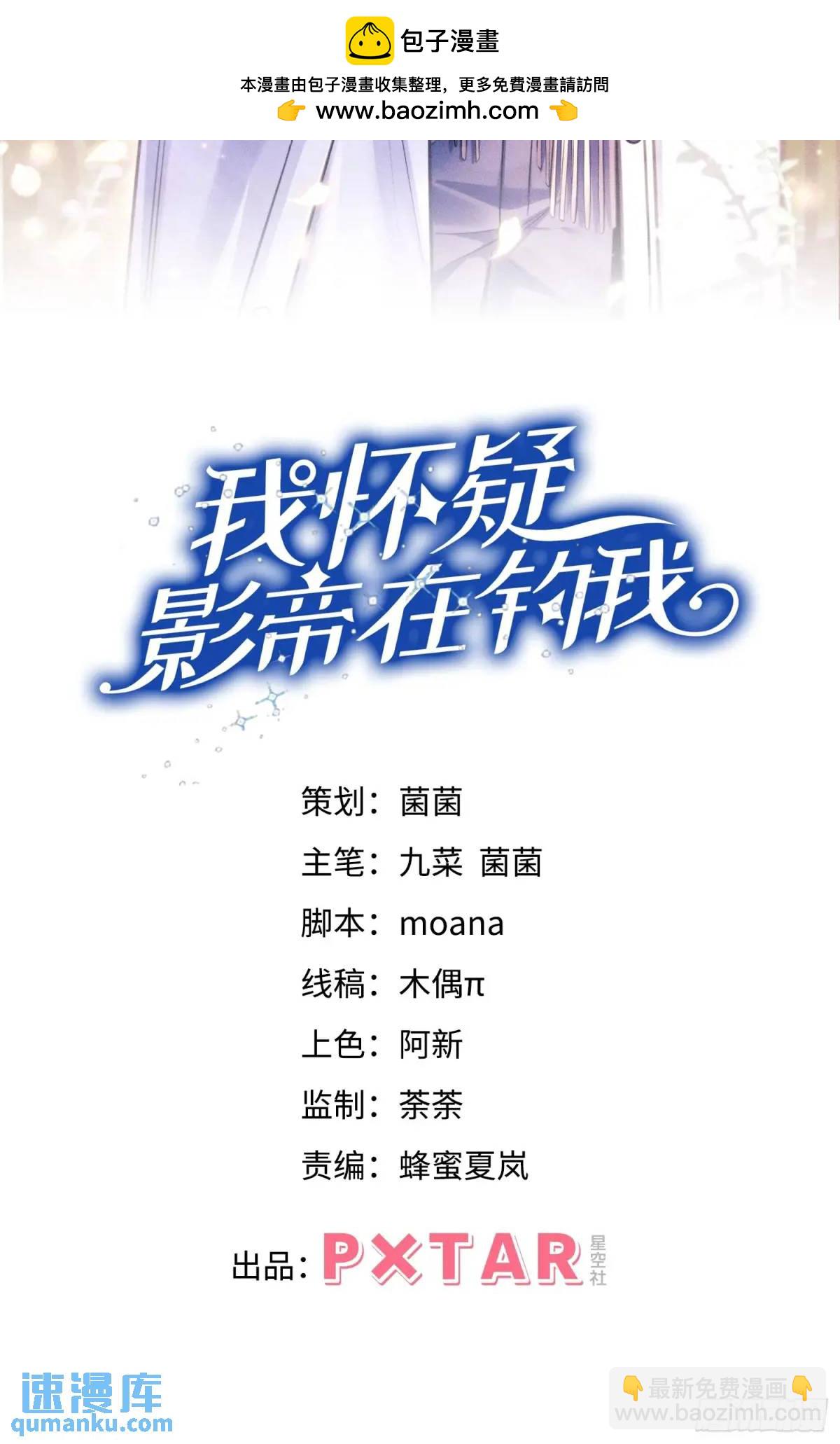 112.金主(1/2)-第116话