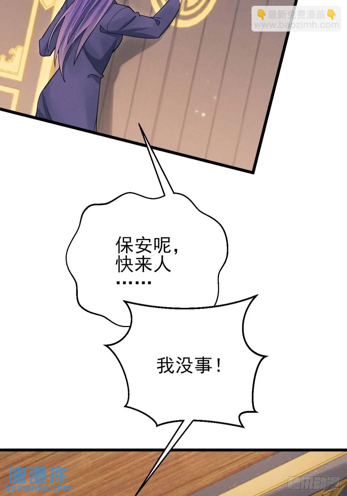 112.金主(1/2)-第116话