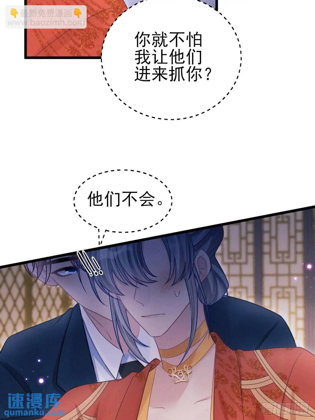 112.金主(1/2)-第116话