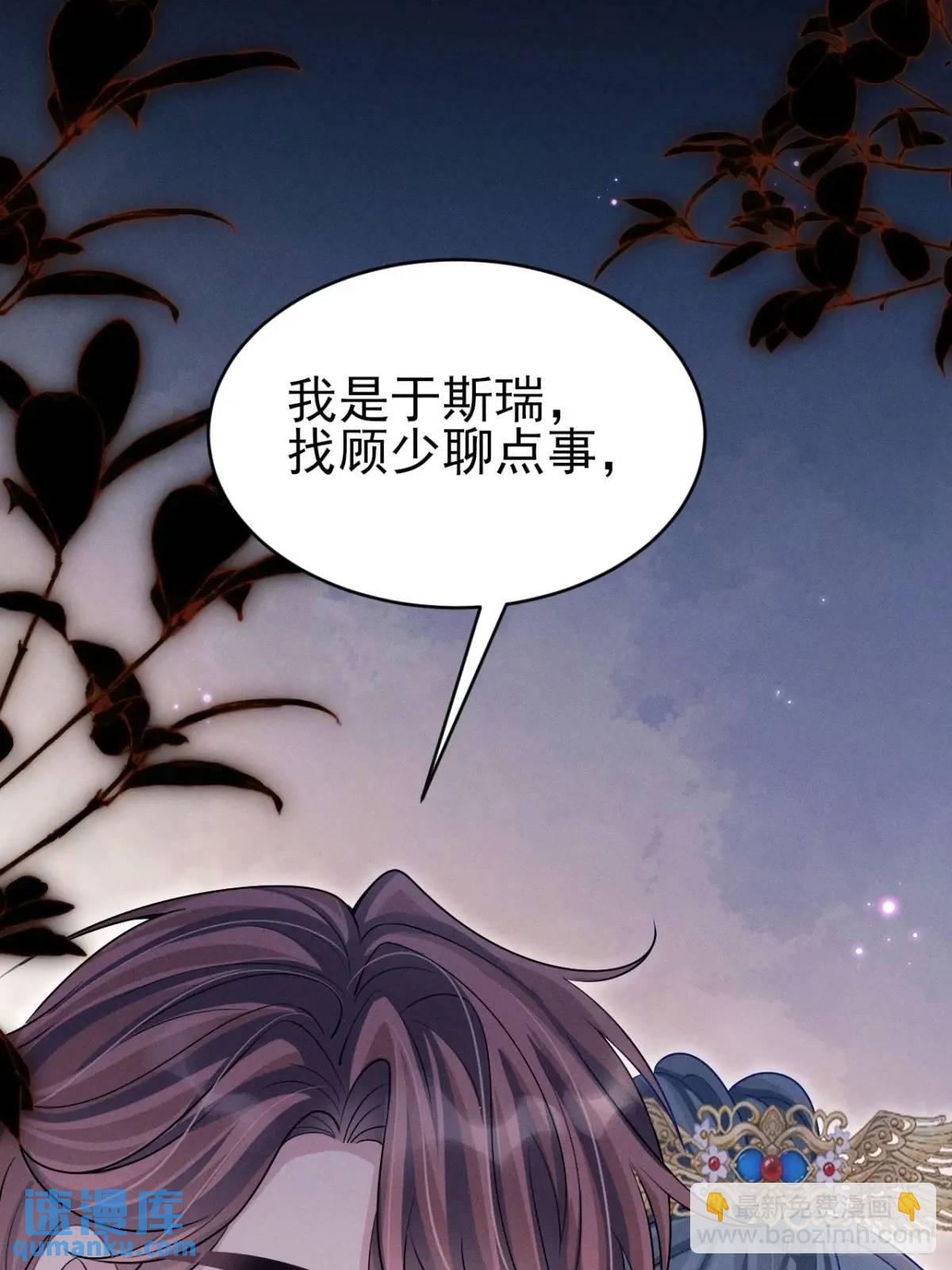 112.金主(1/2)-第116话
