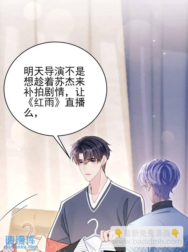 114.情侣小物(1/2)-第118话